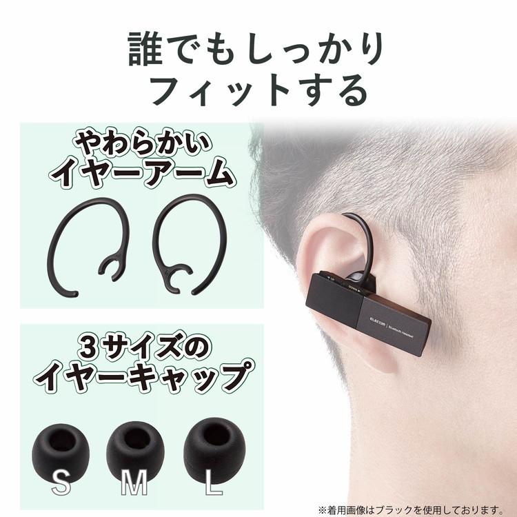 エレコム ヘッドセット Bluetooth ワイヤレスイヤホン 超小型 Type-C端子 片耳 左右耳兼用 ゴールド LBT-HSC20MPGD 代引不可｜rcmdse｜04