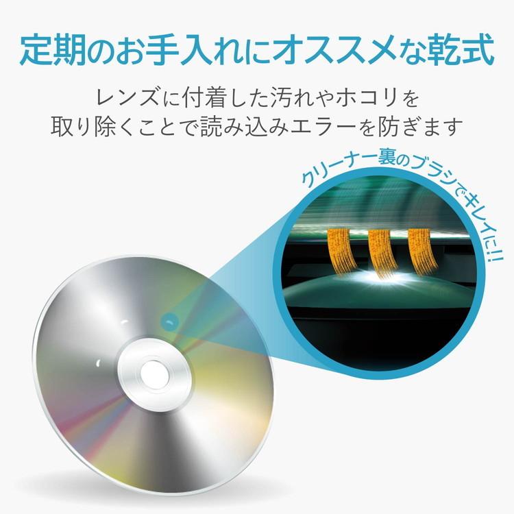 レンズクリーナー ブルーレイ 乾式 DVD CD にも使える 2枚組 AVD-CKBRDC エレコム 代引不可 メール便（ネコポス）｜rcmdse｜02