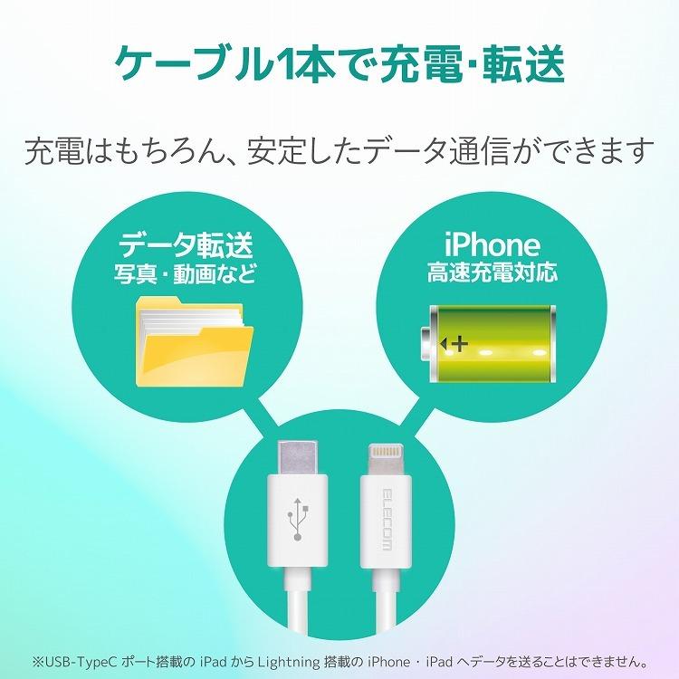 エレコム USB C-Lightningケーブル/ヤワラカ/2.0m/ホワイト MPA-CLY20WH 代引不可｜rcmdse｜07