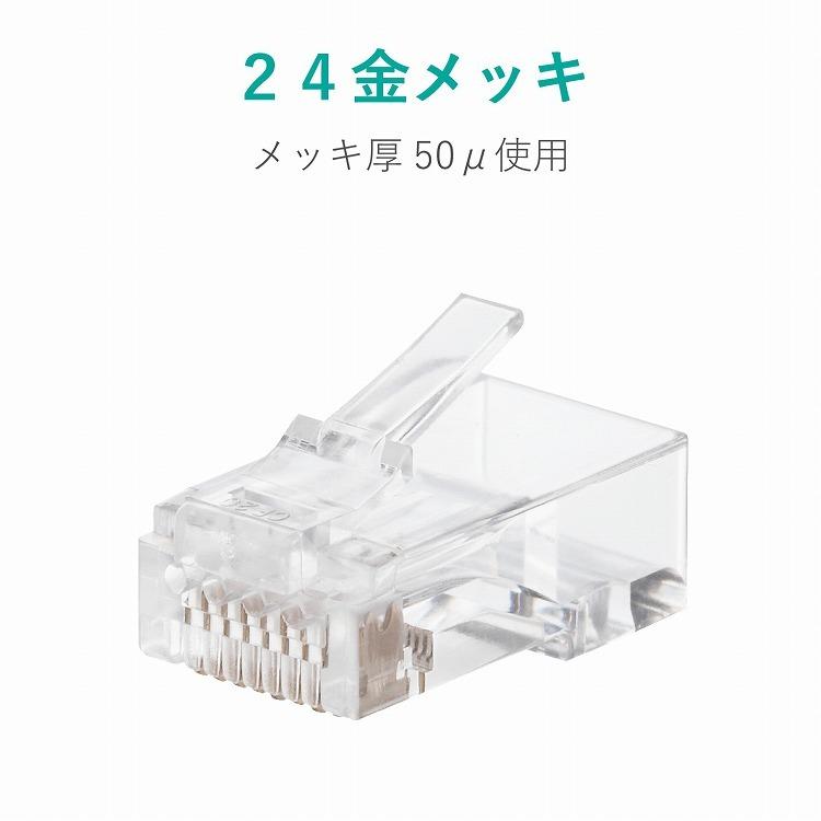 エレコム 自作用LANケーブル RJ45コネクタ CAT6 CAT6A 単線・ヨリ線対応 100個入り LD-6RJ45T100 代引不可_4