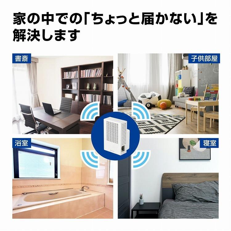 エレコム WiFiルーター 無線LAN 中継器 867+300Mbps 11ac.n.a.g.b コンパクト オンライン学習ホワイト WTC-C1167GC-W 代引不可｜rcmdse｜02