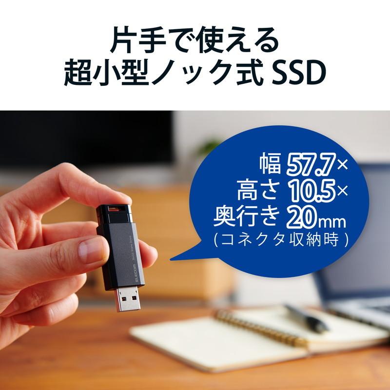 エレコム ELECOM SSD 外付け ポータブル 500GB 小型 ノック式 USB3.2 Gen1 対応 ブラック PS4/PS4Pro/PS5 ESD-EPK0500GBK 代引不可｜rcmdse｜02