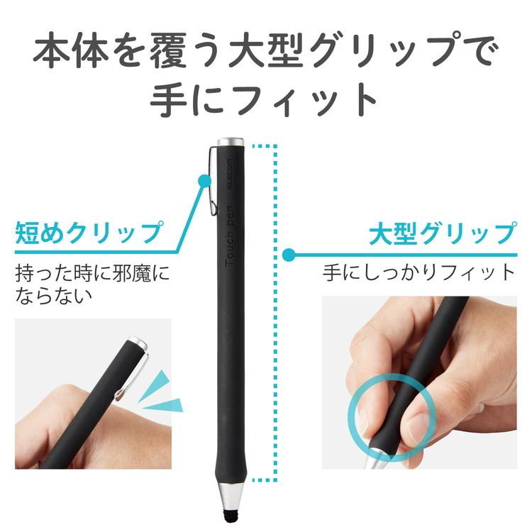 タッチペン タブレット iPad スマホ ボールペン型 好感度タイプ 太軸 タブレット学習 学校 子供 キッズ P-TPBPENBK エレコム 代引不可 メール便（ネコポス）｜rcmdse｜04