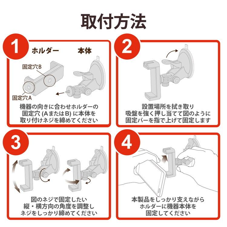 スマホ用ホルダー 吸盤タイプ 縦横撮り対応 定点撮影 ホルダー対応4.0~6.5インチ ブラック アクセサリーシュ P-STSRSUBK エレコム 代引不可｜rcmdse｜06