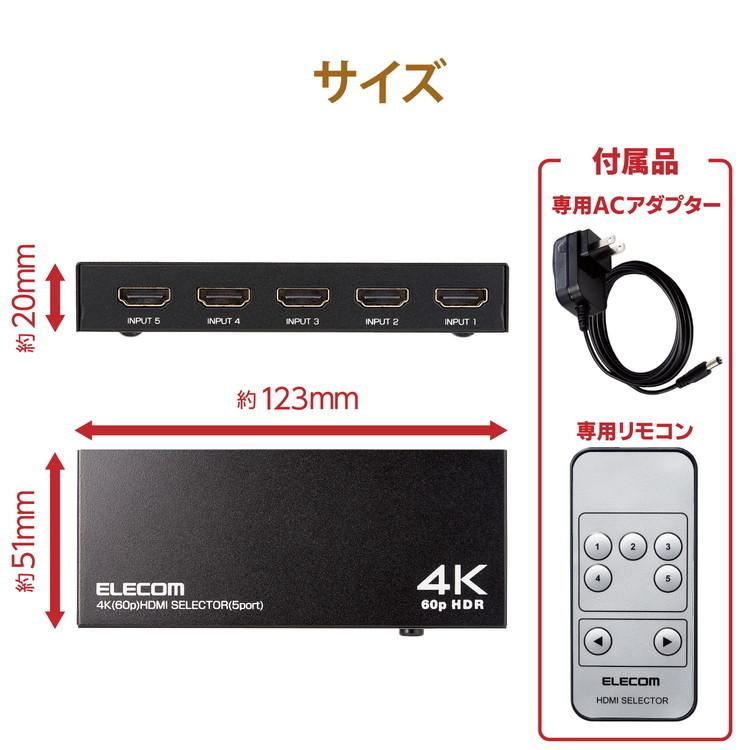 HDMI切替器 5ポート PC ゲーム機 マルチディスプレイ ミラーリング 専用リモコン付き DH-SW4KP51BK 代引不可｜rcmdse｜07