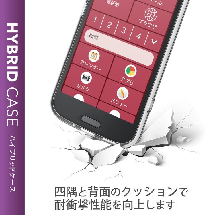 らくらくスマホ F-52B ケース カバー ハイブリッドケース 耐衝撃 ストラップホール付 スリム クリア PM-F213HVCKCR 代引不可 メール便（ネコポス）｜rcmdse｜04