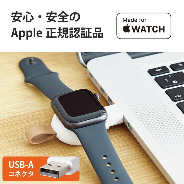 ELECOM Apple Watch アップルウォッチ 充電器 直挿し USB-A コードレス Apple正規認証品 series SE 7 6 5 4 3 2 1 対応 ホワイト MPA-AWADWH 代引不可 メール便｜rcmdse｜02