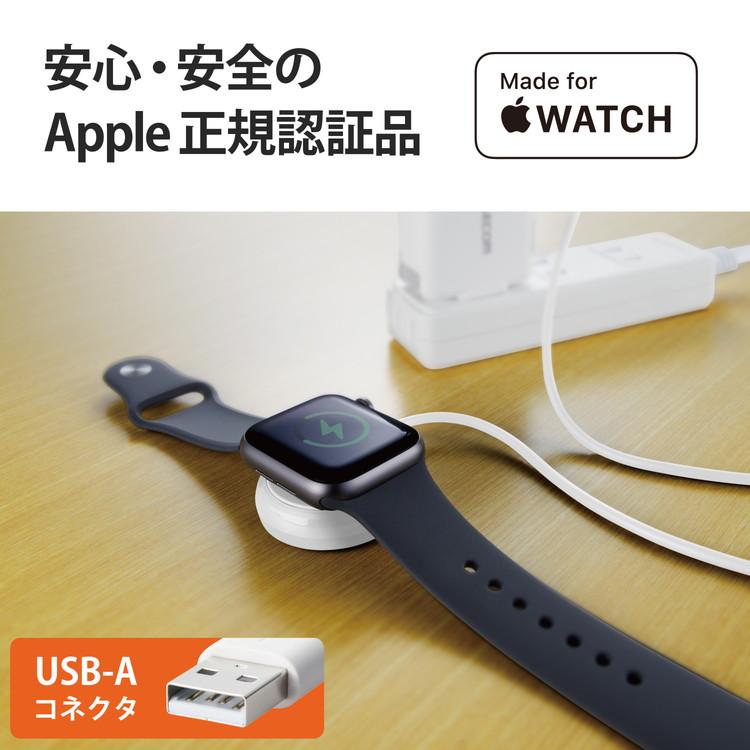 ELECOM Apple Watch アップルウォッチ 充電器 ケーブル USB-A 1.2m 高耐久 Apple正規認証品 series SE 7 6 5 4 3 2 1 対応 ホワイト エレコム 代引不可 メール便｜rcmdse｜02