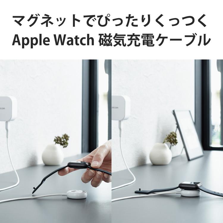 ELECOM Apple Watch アップルウォッチ 充電器 ケーブル USB-A 1.2m 高耐久 Apple正規認証品 series SE 7 6 5 4 3 2 1 対応 ホワイト エレコム 代引不可 メール便｜rcmdse｜03