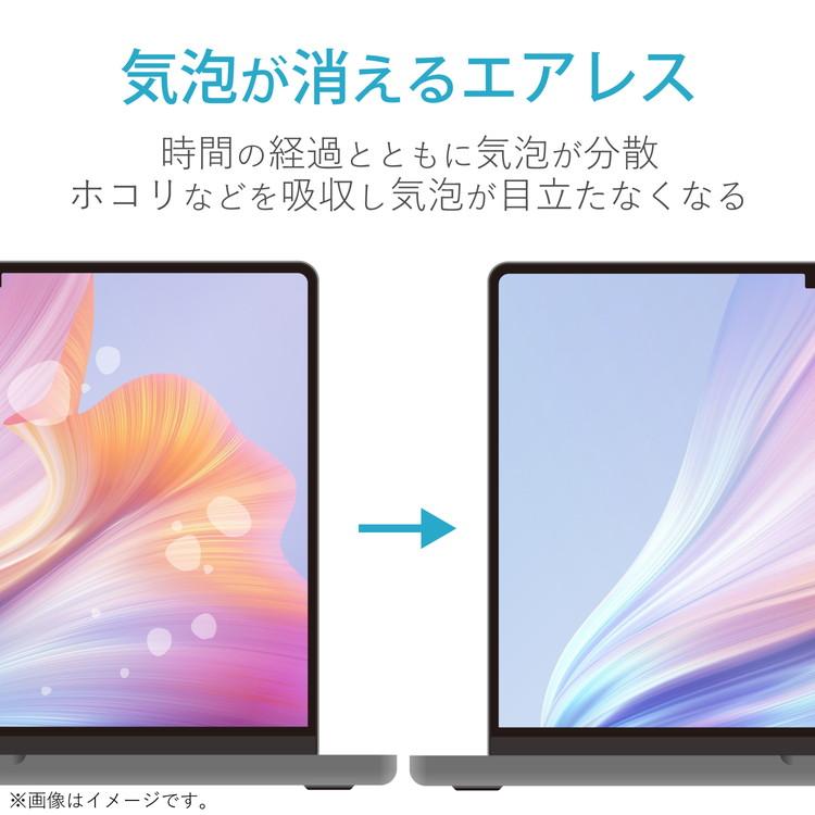 ELECOM MacBook Pro 14インチ M2 2023 M1 2021 用 保護フィルム アンチグレア ブルーライトカット 指すべりさらさら ハードコート 指紋防止 抗菌 代引不可｜rcmdse｜05