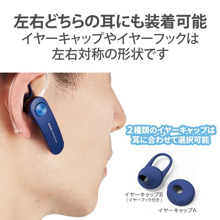 エレコム ヘッドセット Bluetooth 5.0 片耳 ハンズフリー 通話・音楽 対応 オープンタイプ 左右耳兼用 microB充電 イヤホンマイク ワイヤレス 通話 代引不可｜rcmdse｜05