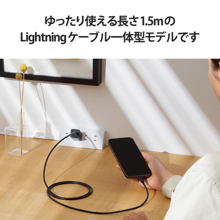 エレコム USB Type-C 充電器 PD 対応 20W ライトニングケーブル 一体型 1.5m iPhone iPad 他対応 スイングプラグ 小型 軽量 ACアダプター コンセント 代引不可｜rcmdse｜06