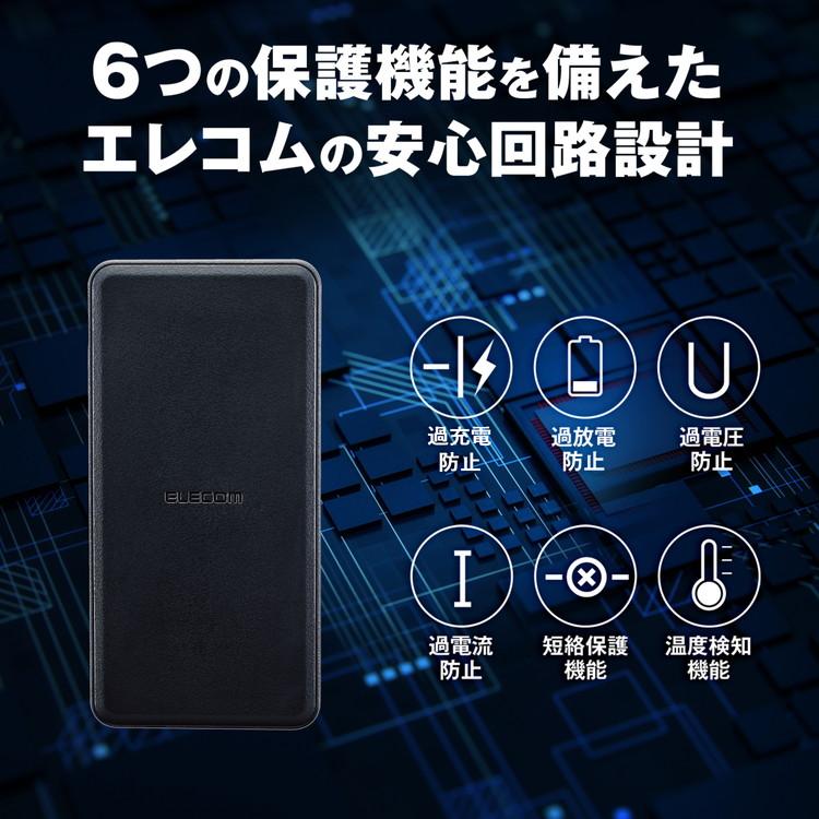 エレコム モバイルバッテリー 12000mAh PD対応 20W 入出力 Type C ×1 出力 USB A ×1 リン酸鉄リチウムイオン電池 PSE認証 おまかせ充電 ブラック 代引不可｜rcmdse｜06