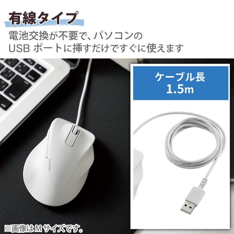 エレコム ELECOM 有線 マウス 静音 5ボタン Sサイズ 右手専用 Windows 11 10 mac Chrome 対応 抗菌 小型 EX-G ホワイト 代引不可｜rcmdse｜06