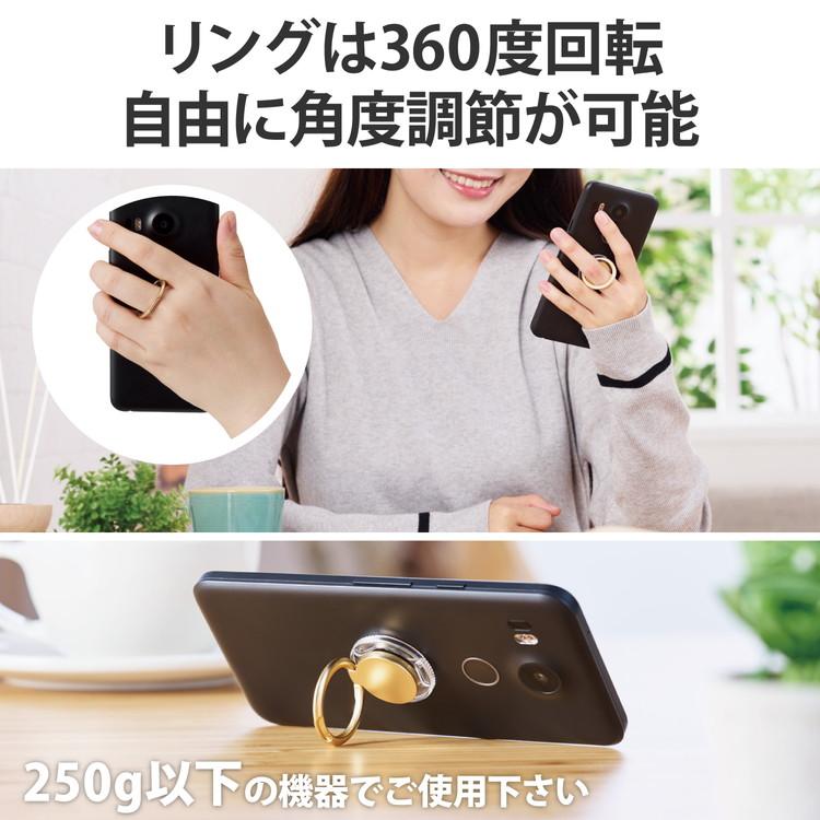 スマホリング 360度回転 落下防止 リング 着脱可能 スマホスタンド機能 フラット 角度調整可 ワイヤレス充電可 ゴールド P-STRAFGD 代引不可 メール便｜rcmdse｜04