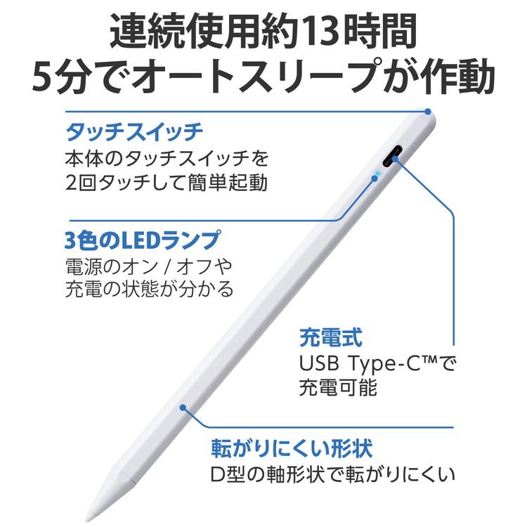 タッチペン スタイラスペン 交換ペン先 P-TPACSTAP05シリーズ専用 3個入 樹脂ペン先 ホワイト P-TIPACSTAP05 代引不可｜rcmdse｜07