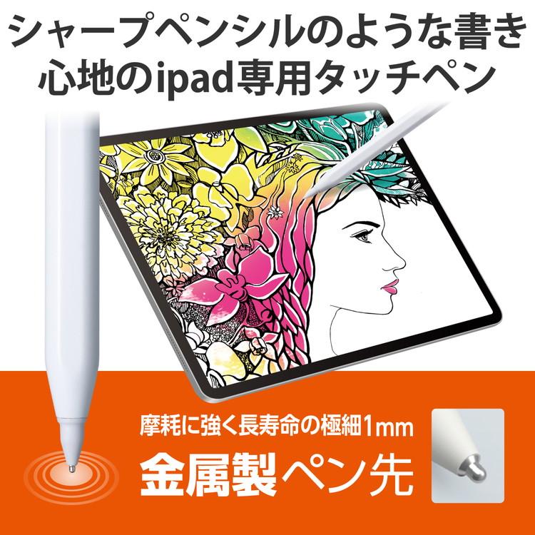 タッチペン スタイラスペン 充電式 USB Type-C 充電 傾き感知 誤作動防止 磁気吸着 金属製ペン先 極細 D型 ペン先交換可 ホワイト P-TPACSTAP04WH 代引不可｜rcmdse｜02