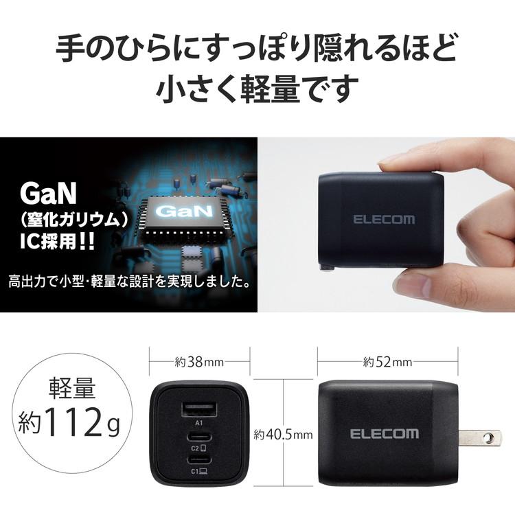 エレコム ELECOM USB Type-C 充電器 PD PPS対応 出力 65W タイプC ×2 USB A ×1  ブラック MPA-ACCP4465BK 代引不可｜rcmdse｜05