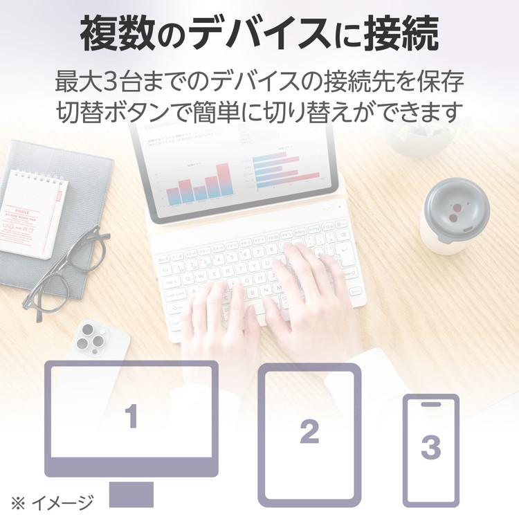 エレコム ワイヤレス キーボード Bluetooth 無線 パンタグラフ テンキーレス コンパクト 薄型 充電式 スタンド付 マルチペアリング 3台 代引不可 メール便｜rcmdse｜05