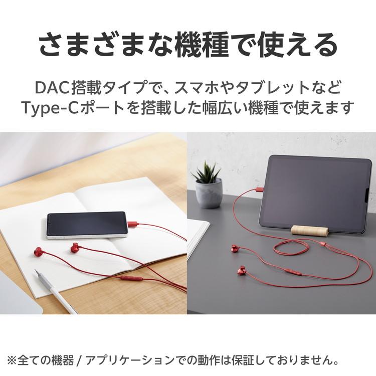 エレコム ELECOM タイプC イヤホン マイク付き セミオープン型 インナーイヤータイプ 有線 スマホ タブレット 他対応 レッド EHP-DF10IMRD 代引不可｜rcmdse｜06