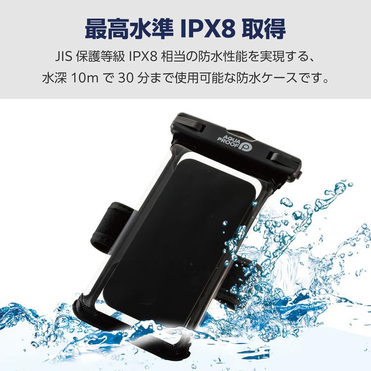 エレコム ELECOM スマホ防水ケース IPX8 防水ケース ×1 アームバンド ×1 ネックストラップ ×1 6.9インチまで ブラック P-WPSRA04BK 代引不可｜rcmdse｜02