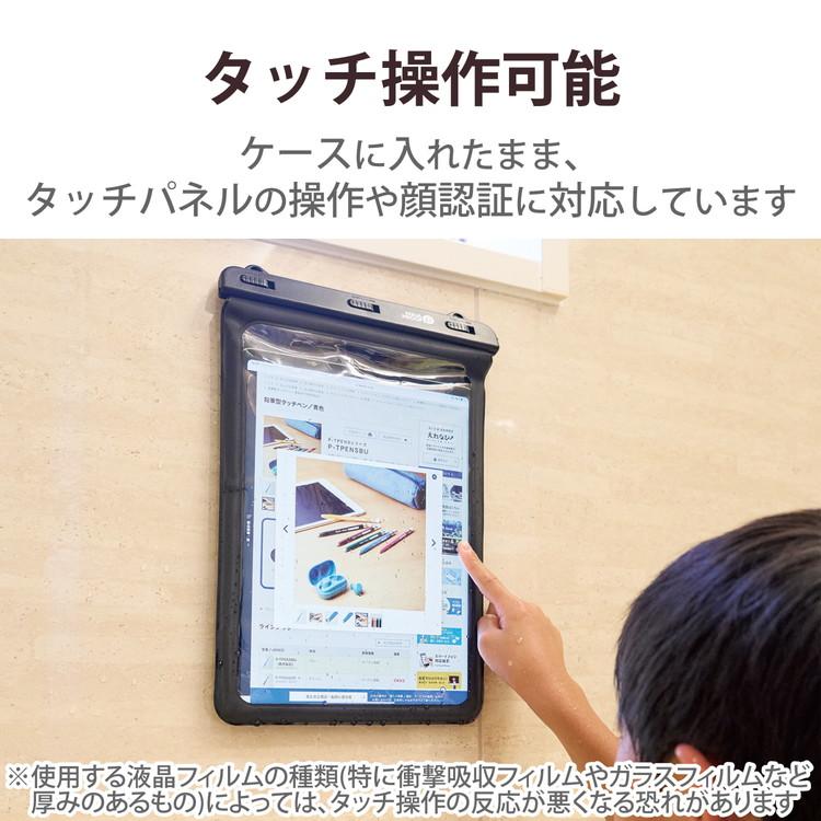 エレコム ELECOM タブレットケース 防水ケース 汎用 IPX8 吸盤付き iPad Android 等 8.9〜13インチの タブレット 対応 ブラック TB-WPSB13BK 代引不可｜rcmdse｜06