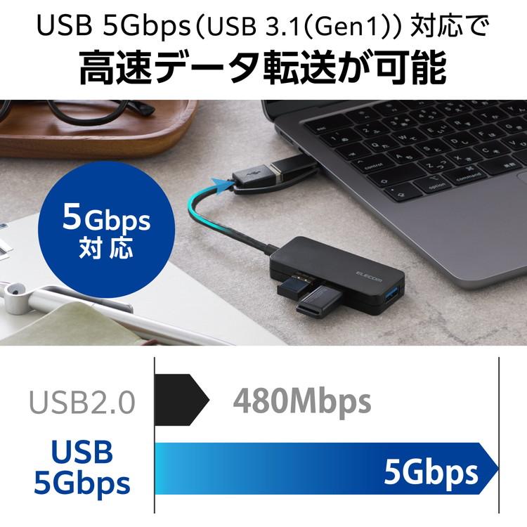 エレコム USB ハブ USB3.1 Gen1 USB-Aコネクタ Type-C 変換アダプター付 USB-Aポート ×3 バスパワー コンパクト ケーブル長10cm ブラック 代引不可 メール便｜rcmdse｜04