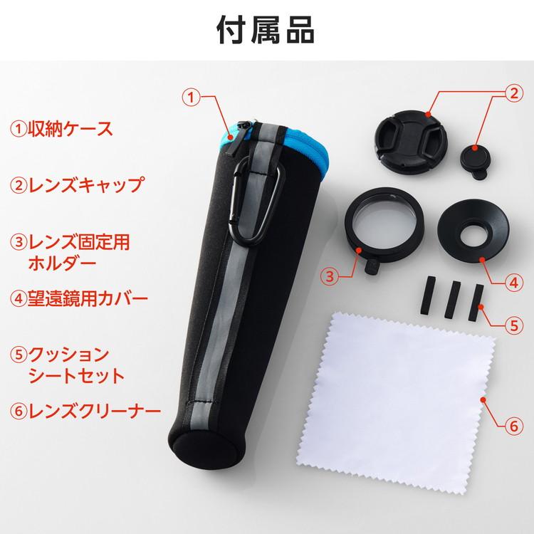 エレコム スマホ 望遠レンズ 16倍 ホルダークリップ式 レンズ 高画質 望遠鏡 ブラック ELECOM 代引不可_7