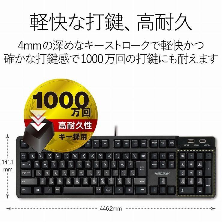 エレコム USBハブ付有線プレミアムメンブレンキーボード TK-FCM094HBK 代引不可｜rcmdse｜02