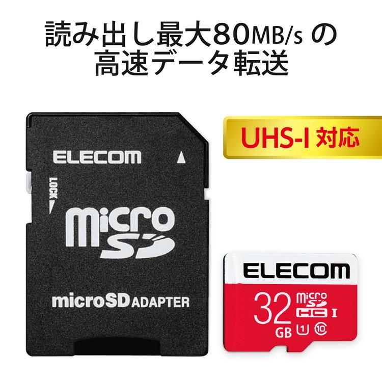 マイクロSD カード 32GB UHS-I U1 Class10 SD変換アダプタ付 任天堂スイッチ対応 GM-MFMS032G エレコム 代引不可 メール便（ネコポス）｜rcmdse｜02