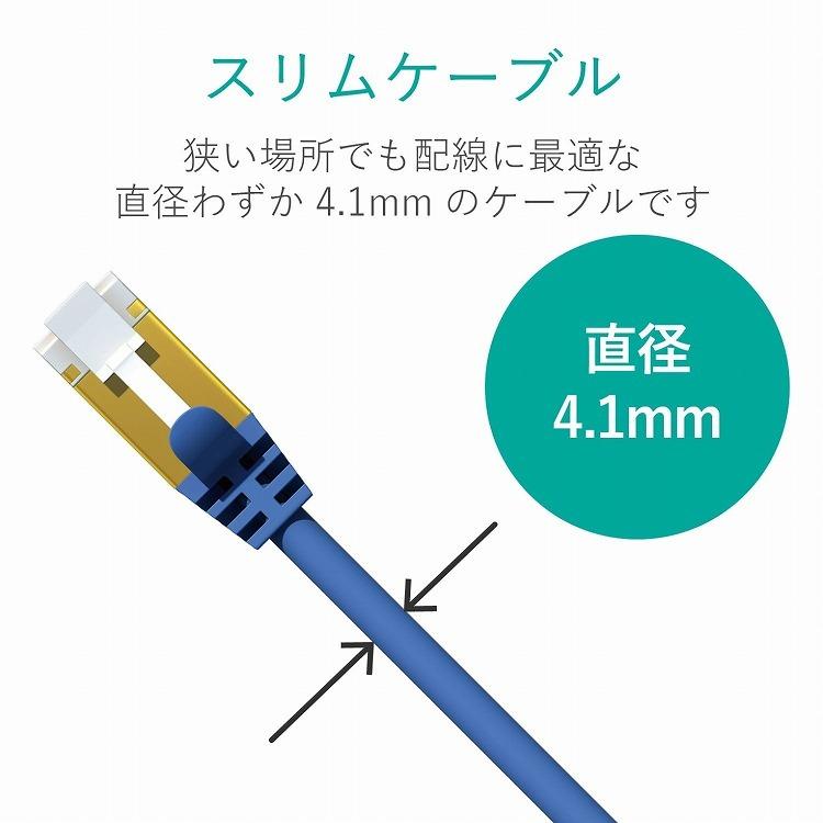 エレコム LANケーブル CAT7 爪折れ防止 スリム 5m ブルーメタリック LD-TWSST/BM50 代引不可｜rcmdse｜05