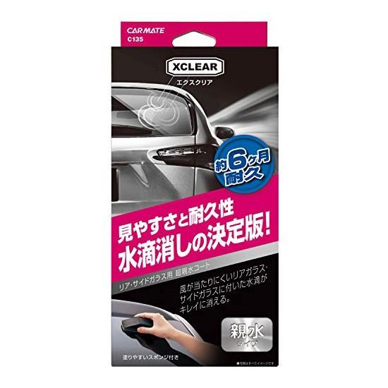 カーメイト 車用 エクスクリア 超親水ガラスコート C135 ガラスコーティング剤 親水タイプ 60ml Em リコメン堂生活館 通販 Yahoo ショッピング