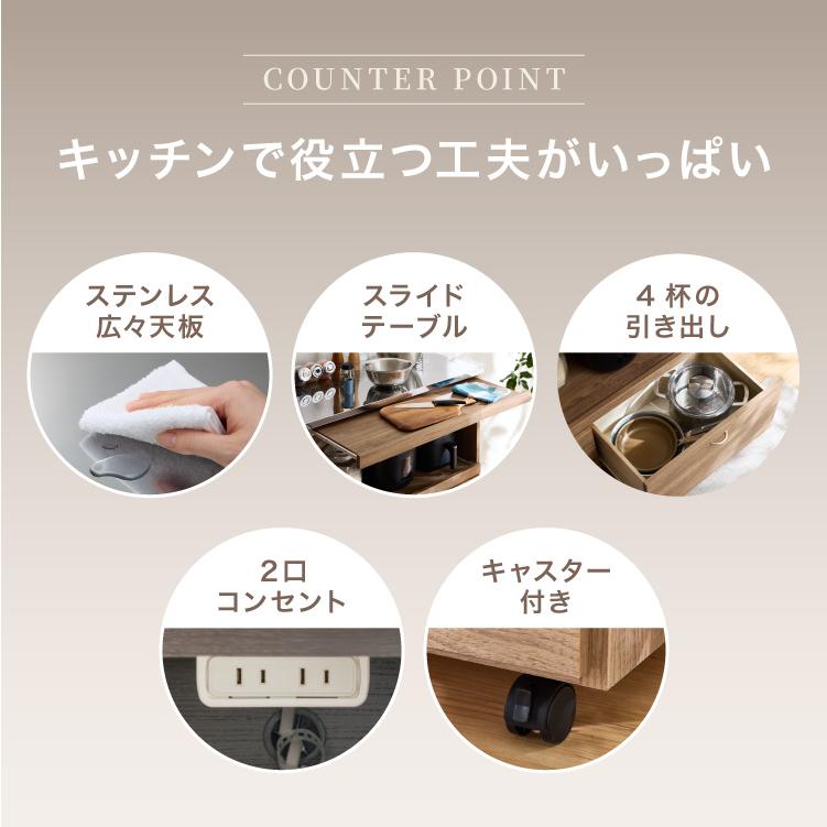 日本製 キッチンカウンター ステンレス天板 完成品 幅90 間仕切り