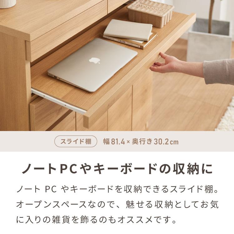 日本製 完成品 北欧 木製 キャビネット 幅90 収納棚 扉付き 国産