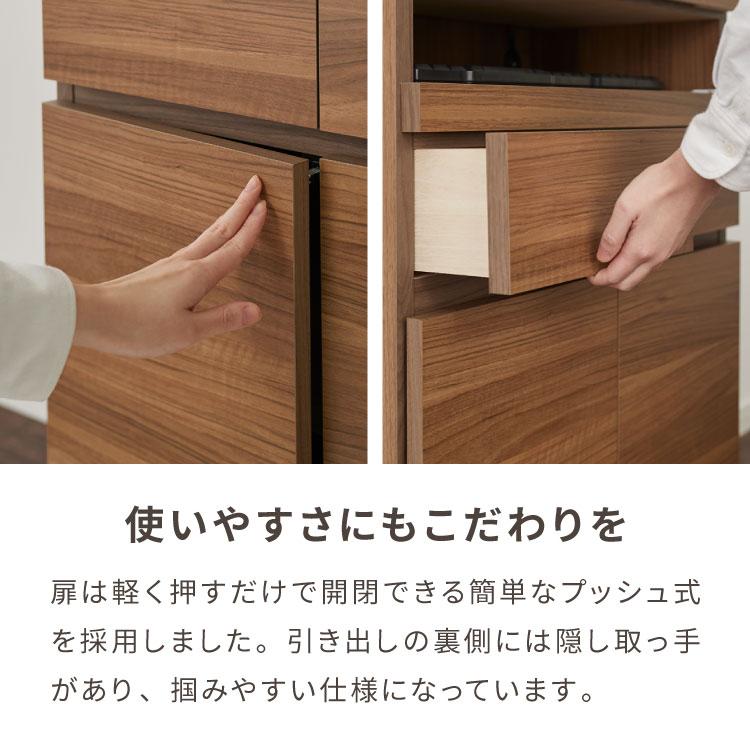 日本製 完成品 北欧 木製 キャビネット 幅90 収納棚 扉付き 国産
