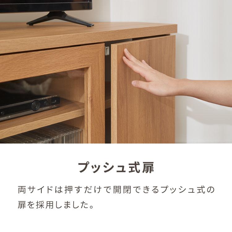 木目調テレビ台 プッシュ式扉 収納付き 北欧 コーナーテレビ台 幅110cm 高さ44cm 日本製 完成品 隠し