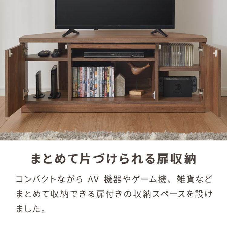 北欧 コーナーテレビ台 幅110cm 高さ44cm 日本製 完成品 隠し