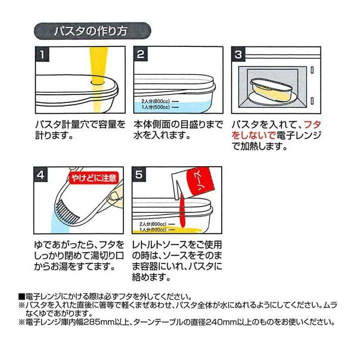 スケーター ゆでパスタメーカー 電子レンジ調理器 ミッフィー UDP2 キッチン 食卓 食器 キッチン用品 調理 調理器具｜rcmdse｜02