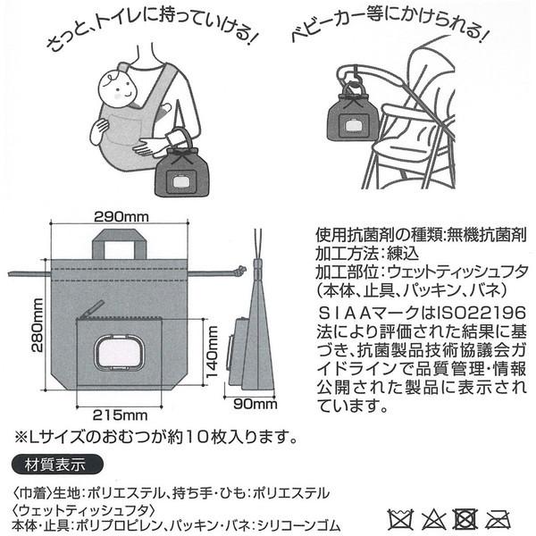 スケーター おしり拭き用ポケット付き おむつ巾着 子ども 赤ちゃん KBOPC1 Days ベビー 子供 Happy キッズ 通販 