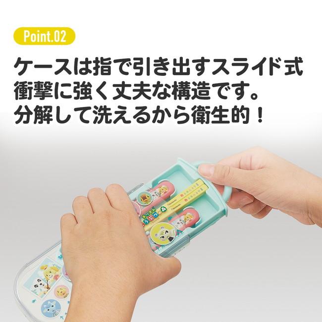 スケーター 銀イオン抗菌 子供用 トリオセット 箸 スプーン フォーク SGもぐらのおうち TACC2AG キャラクター かわいい 可愛い Skater｜rcmdse｜08