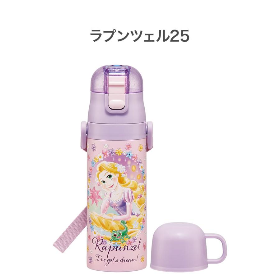 ディズニー プリンセス 新柄 水筒 キッズ 2WAY仕様 直飲み・コップ飲み