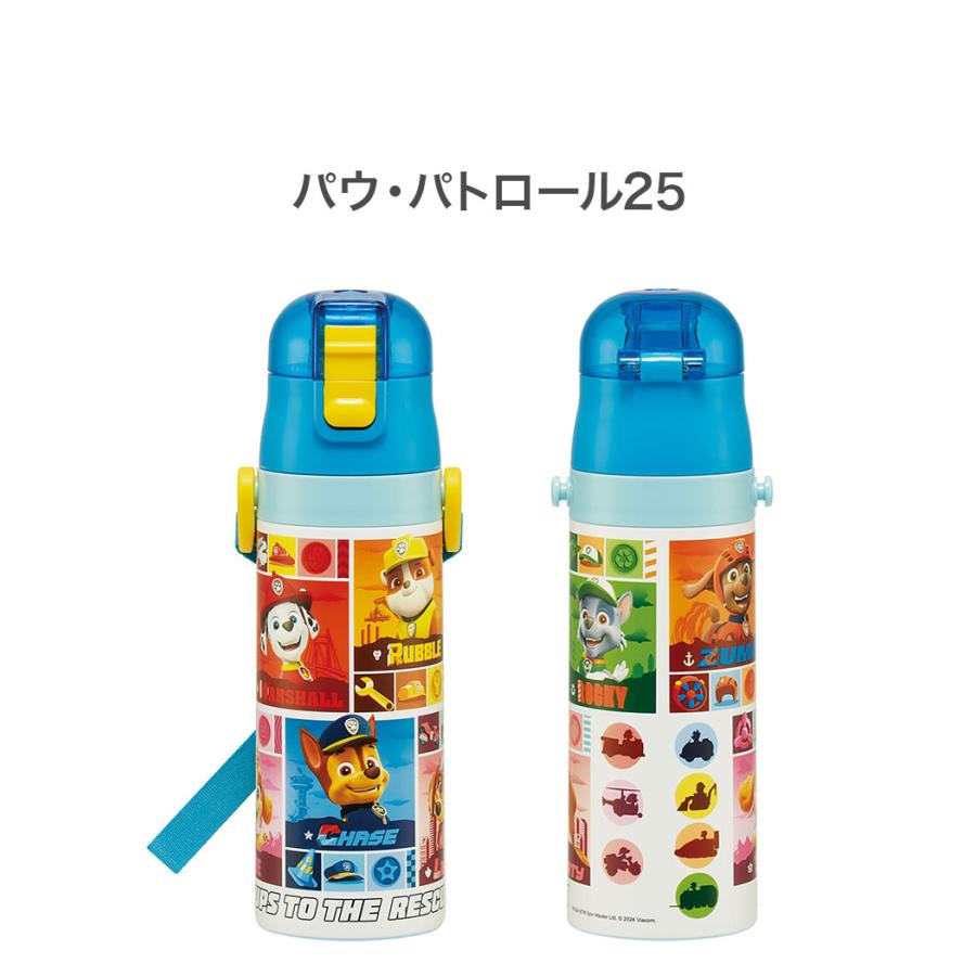 パウ・パトロール 新柄 水筒 キッズ 直飲み 470ml 保冷 ステンレス