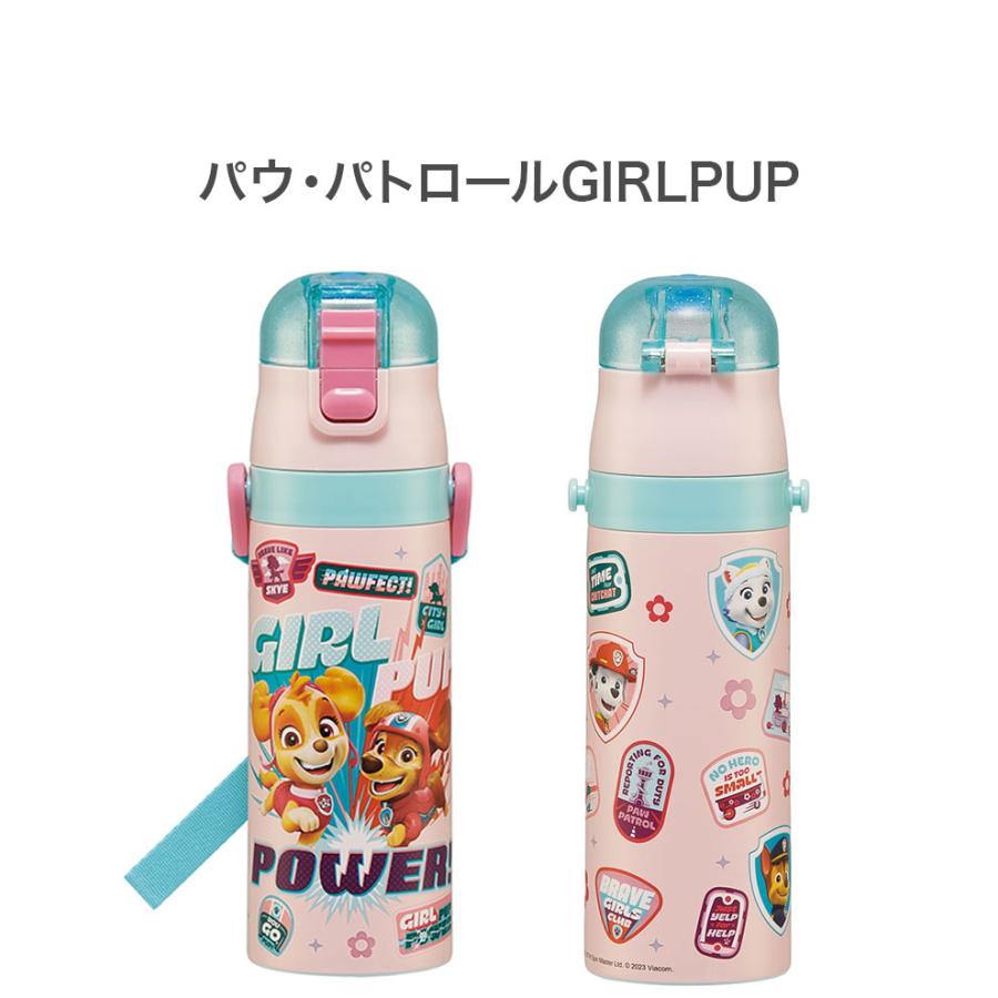 パウ・パトロール 新柄 水筒 キッズ 直飲み 470ml 保冷 ステンレス