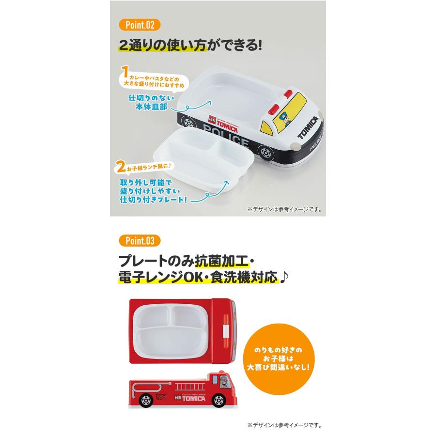 スケーター トミカ・プラレール ランチプレート ドクターイエロー 消防車 パトカー 電車 新幹線 車 仕切り付き お子様ランチ 抗菌 食器 皿 LUPD3AG | ブランド登録なし | 02