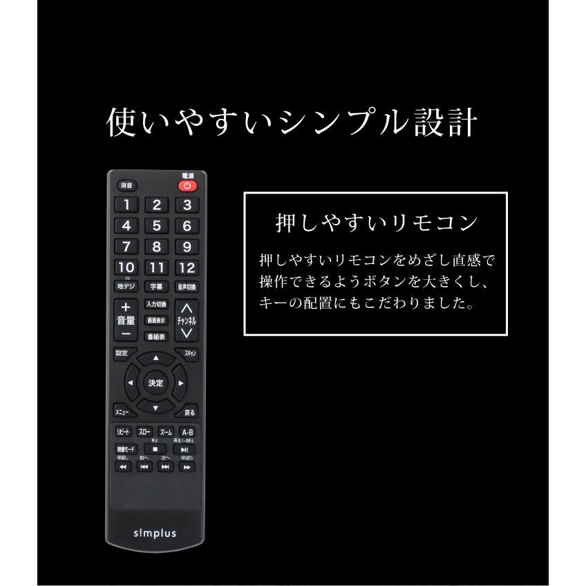 simplus（シンプラス） 液晶テレビ 15.4型 フルセグ対応 VAパネル