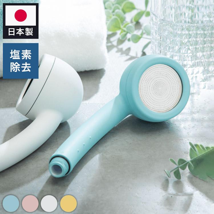浄水シャワーヘッド AIRY DROP 日本製 スキンケア 乾燥 毛穴 洗顔