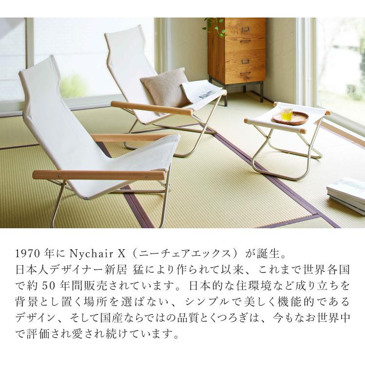 ニーチェア X 日本製 新居猛デザイン ニーチェアX Nychair X 