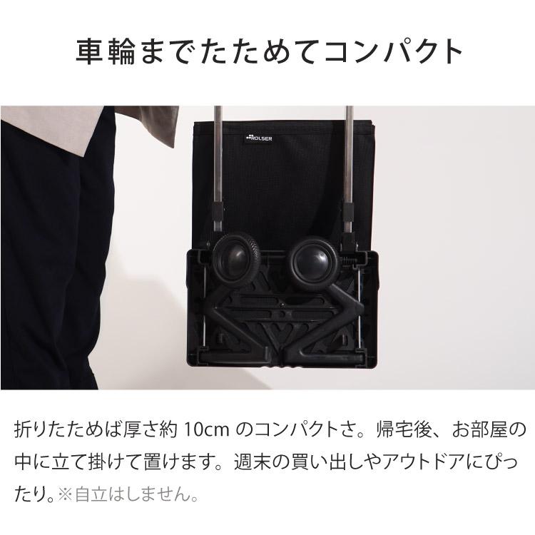 正規販売店 ロルサー ROLSER ショッピングカート キャリーカート プレガマティック 2輪 40L おしゃれ 車輪 折りたたみ 収納 コンパクト シンプル_2