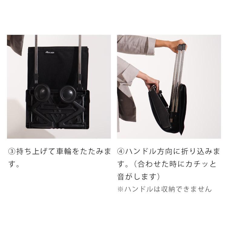 正規販売店 ロルサー ROLSER ショッピングカート キャリーカート プレガマティック 2輪 40L おしゃれ 車輪 折りたたみ 収納 コンパクト シンプル_6