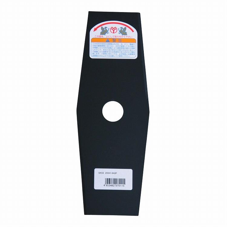 浅香工業 刈払黒刃 SKS-5 255x2P #131334 代引不可 : リコメン堂生活館
